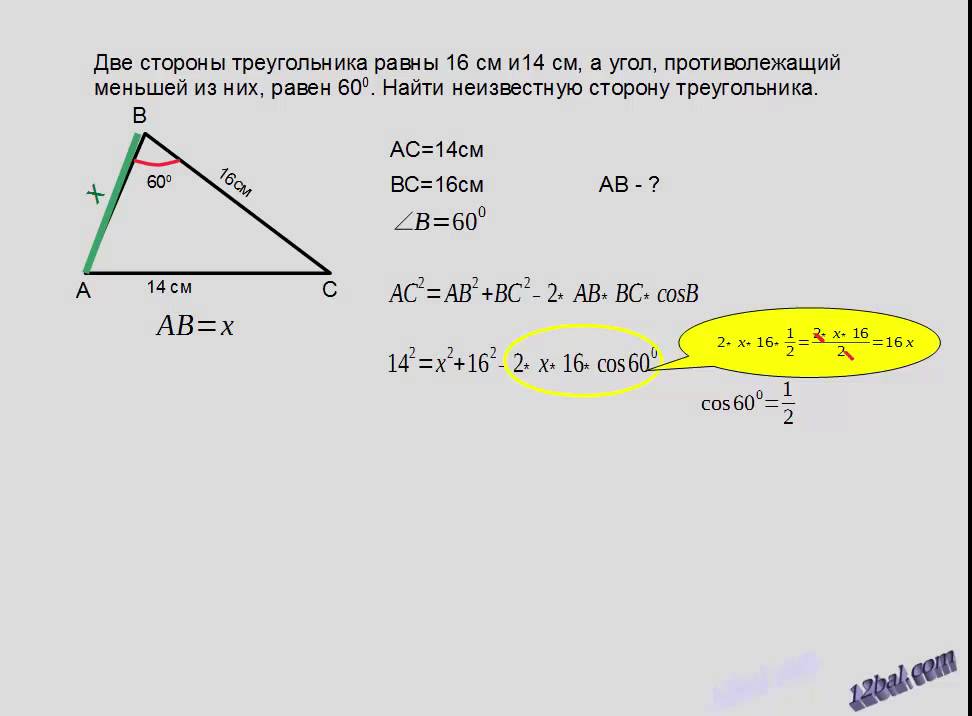 Косинус 1. Стороны треугольника равны 13 14 15 м .найти косинусы углов треугольника.