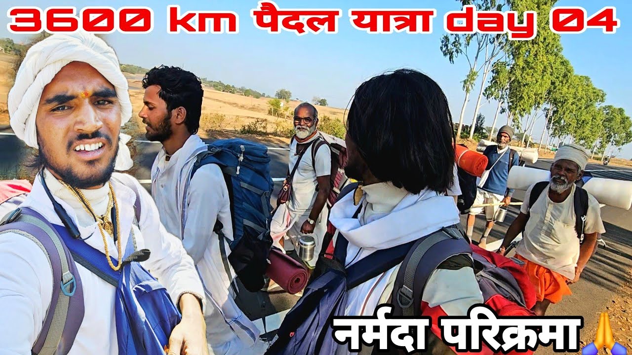 3600 km पैदल यात्रा day 04 सोचा और हो गया...🙏🙏