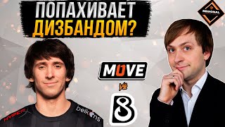 НС смотрит игру B8 vs One Move | Группы | RES Regional Series: EU #2