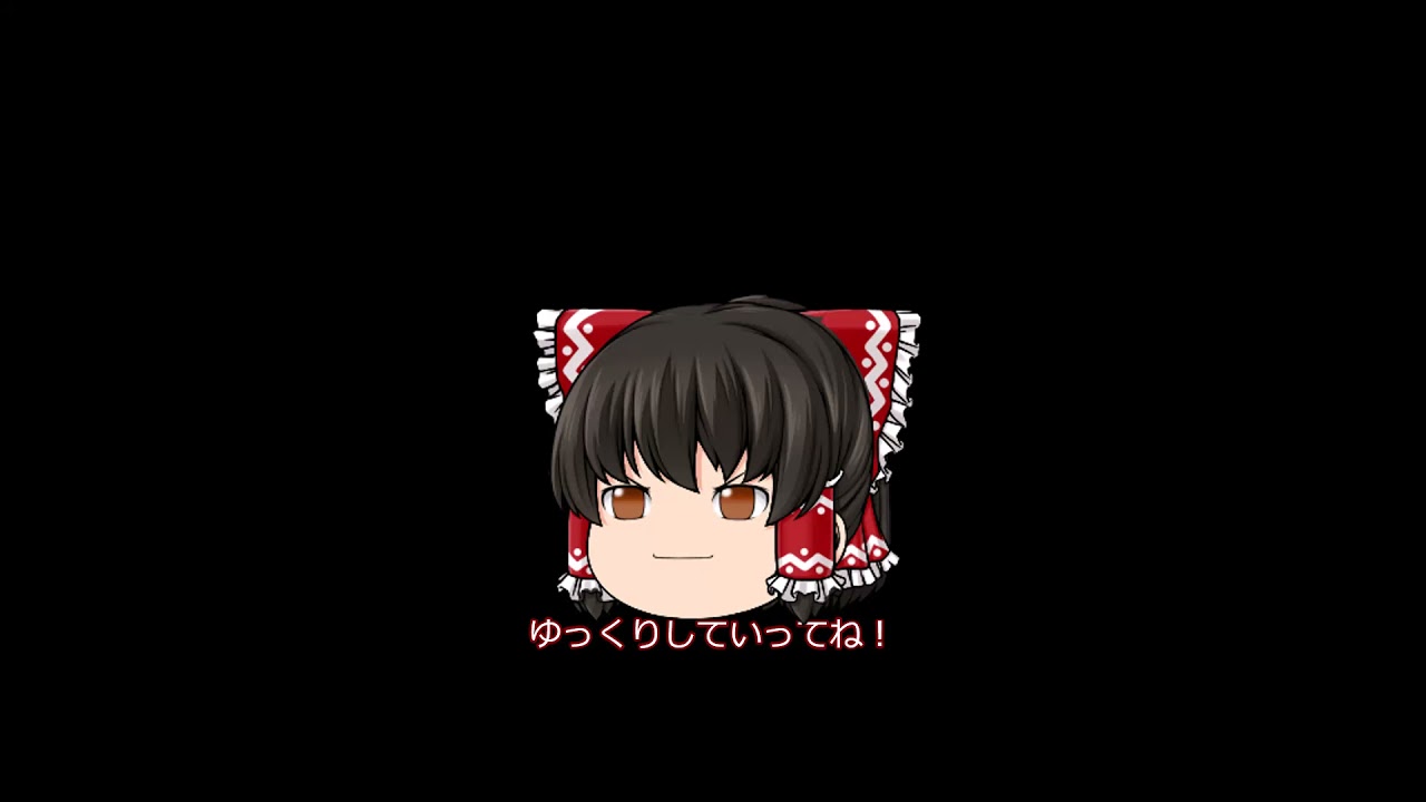 ゆっくり様ご観覧専用ページ 全26種】2021年、無料配布中の東方ゆっくり立ち絵まとめ!【商用