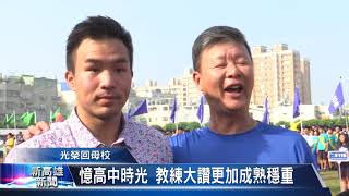 20171120 新高雄新聞 HD
