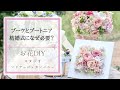 ブーケとブートニア　結婚式になぜ必要？