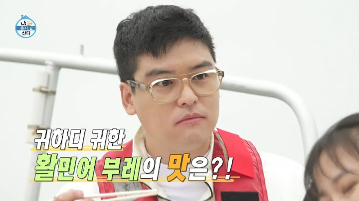 [나 혼자 산다 선공개] 목포의 딸 박나래가 준비한 클래스✨ 선상에서 즐기는 활민어! ＂박나래 클래스가 다르네~💕＂, MBC 230630 방송