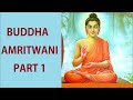 Buddha Amritwani Hindi in parts, Part 1 By Anand Shinde I Buddha Amritwani Mp3 Song