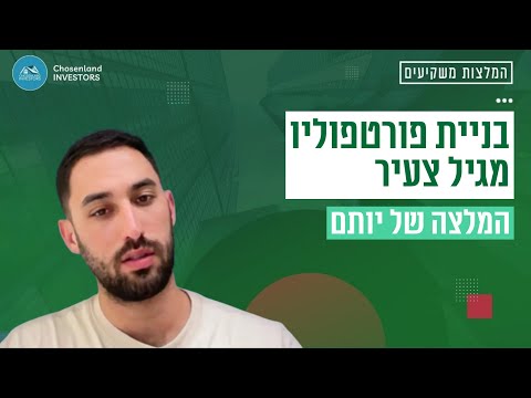 איך התחלתי לבנות פורטפוליו בגיל צעיר