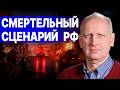 СТРАШНАЯ НОВОСТЬ! ЭТОГО ВСЕ И БОЯЛИСЬ! СТАРИКОВ - ПРЯМОЙ ЭФИР! ПУТИН ДАЛ ПРИКАЗ - ДО СЕНТЯБРЯ...