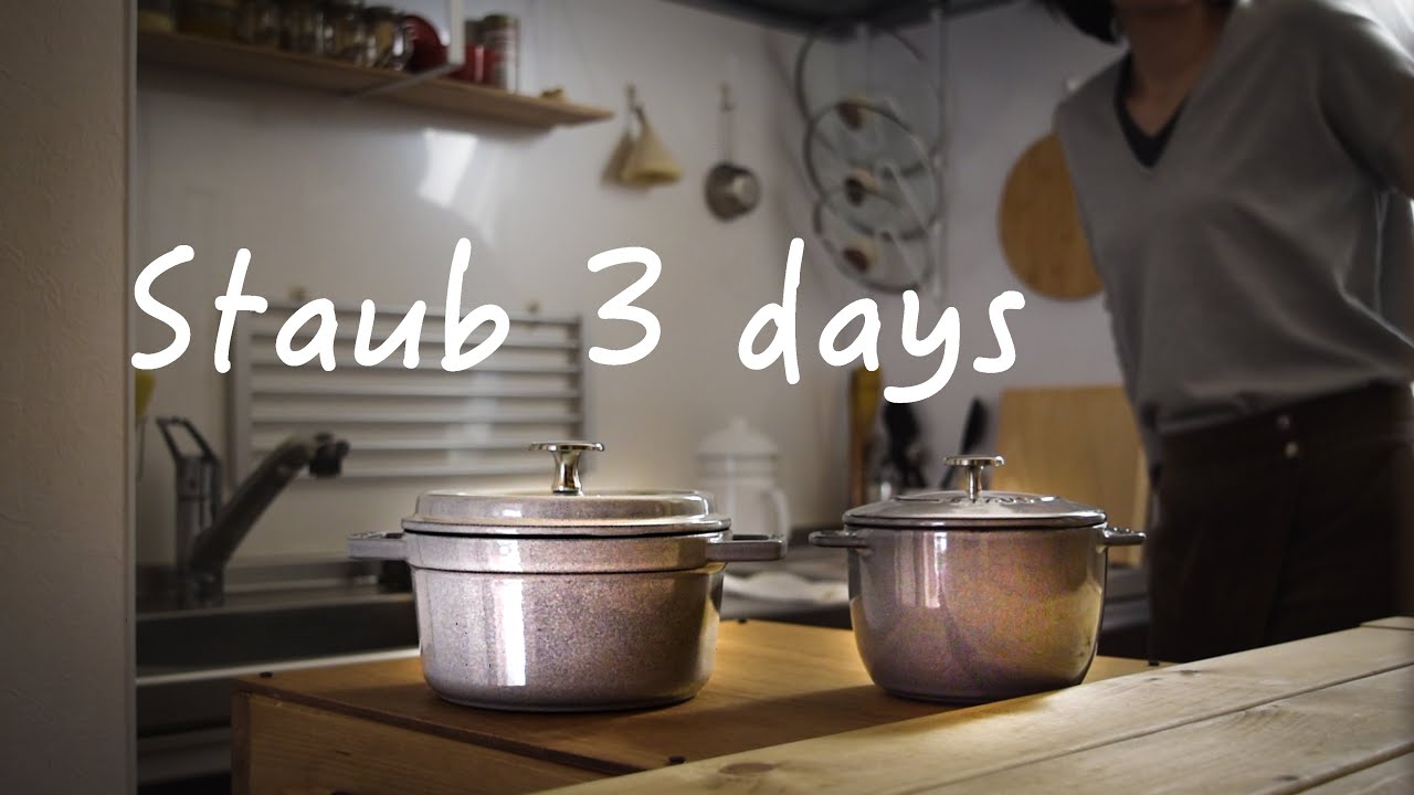 ストウブ 鍋に入れるだけ。美味しいごはんの３日間｜チキンのトマト煮【staub】【一人暮らし料理】