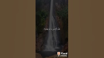 سورة العلق صوت شيخ ياسر الدوسري تلاوة خاشعة ❤