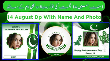 14 August Dpz With Name And Photo In 1 Minutes || How To Make 14 August Photo Frame 2022