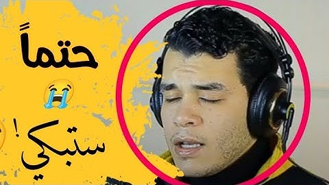 ولقد آتينا ابراهيم رشده من قبل وكنا به عالمين 💕 تلاوة ستبكيك حقا 😭❤️ القارئ هاني العزوني 💙🌻