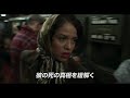 映画『マザーレス・ブルックリン』15秒CM(事件編)【HD】大ヒット上映中!