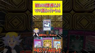 後攻から8妨害を構え、"マクロコスモス"まで添えてしまうじーちゃん【遊戯王MD】【マスターデュエル】 #shorts #声真似 #遊戯王 #遊戯王マスターデュエル #千年エクゾディア #vtuber