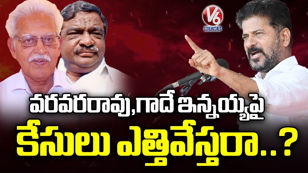 CM Revanth Reddy Speaks On Cases Over Varavara Rao and Gade Innaiah | V6 News