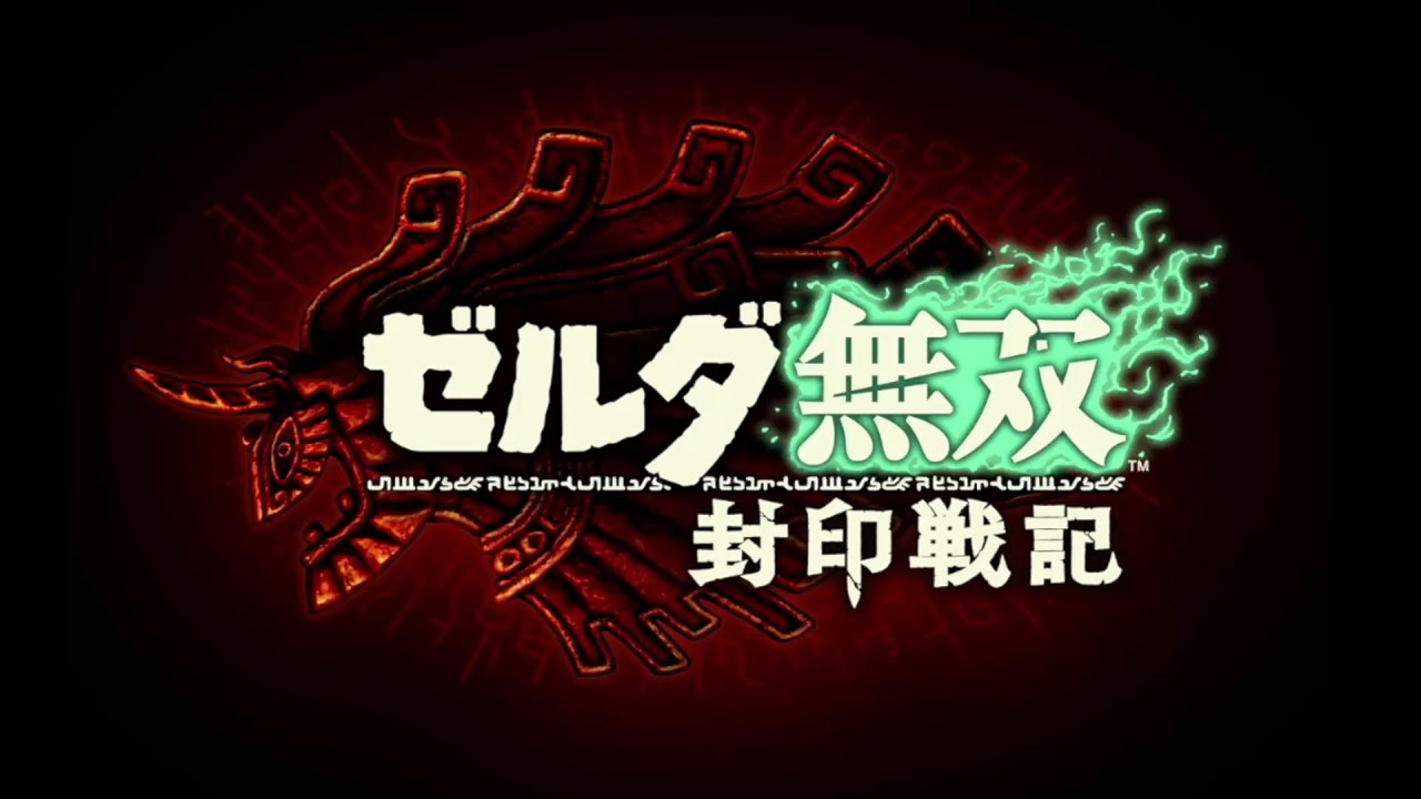 映画感覚で見る【ゼルダ無双　封印戦記】全ムービー集