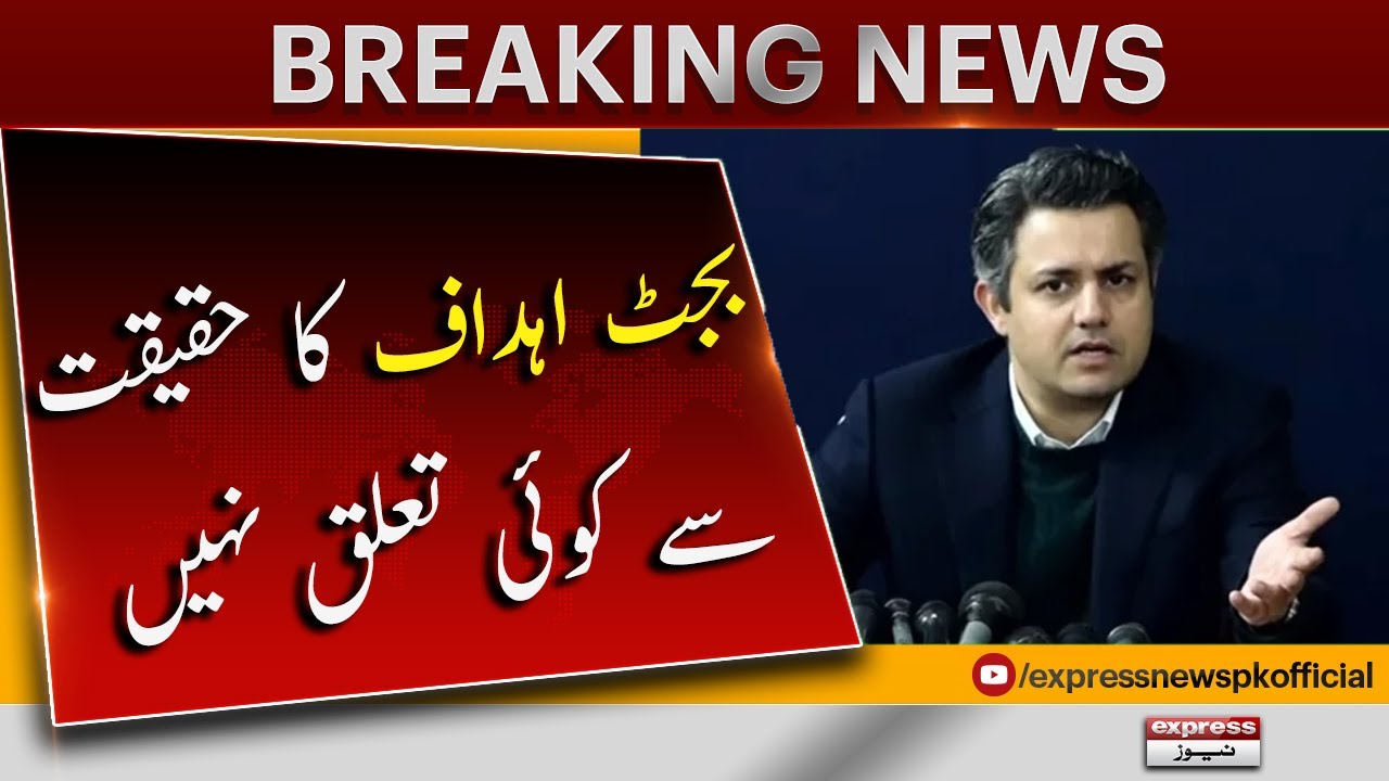 Budget Targets have Nothing to Do with Reality | Hamad Azhar | PTI Leader | Express News