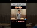 新入生自己紹介 vol.6酒井崇史(さかいしゅうじ) #中大駅伝#中央大学#真紅に彩れ_強さの証明