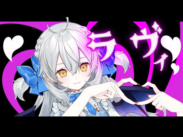 ラヴィ(Lavie) / 紗倉あんず(cover) 【#歌ってみた】