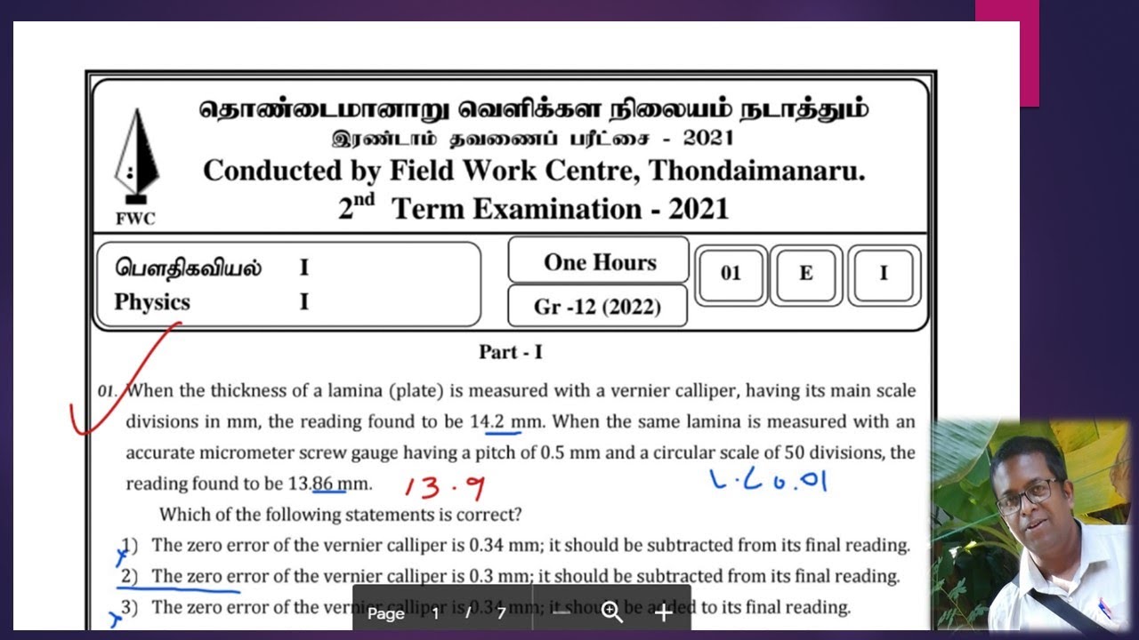 fwc physics 2nd term paper