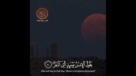 فَإِذَا بَرِقَ الْبَصَرُ (7) وَخَسَفَ الْقَمَرُ (8)  سورة القيامة  ‏