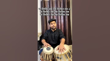 TIRKIT Riyaz #tabla #tablaplayer