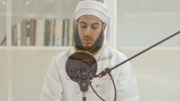 سورة الفجر برواية البزي عن ابن كثير للمُقرئ حمد الرمحي | دار الإتقان العالي