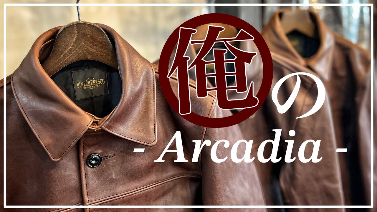 先行予約】ACCO003 Arcadia / アルカディア | RAT STYLE