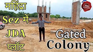 30 लाख में प्लॉट | Plots Near Mahindra sez jaipur | Plot in Jaipur | Jda Approved plots in Jaipur