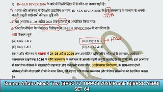 Current Affairs Mock Test IBPSC 72 IUPPCS 2026|BPSC AEDO | BSSC CLG |Pratik IQ|SET 64  @prateekgtm1 