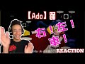 【超絶可愛い！】Adoの「踊」に大興奮！リアクション動画