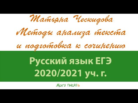 Татьяна Ческидова. Анализ текста А. Беляева