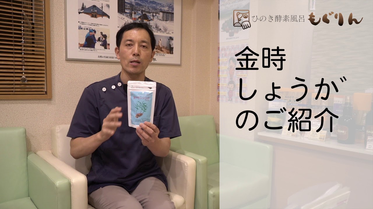 おすすめ商品 ひのき酵素風呂と美容整体のもぐりん