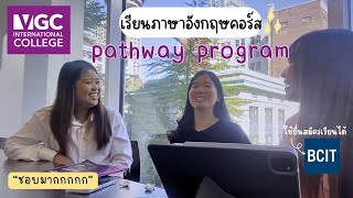 เรียนภาษาอังกฤษคอร์ส pathway แทนการสอบ IELTS เข้าเรียน college ที่ประเทศแคนาดา | VGC