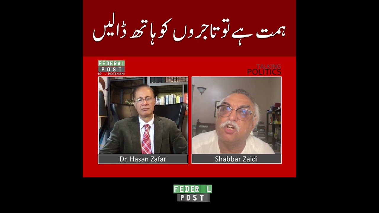 Income Tax in Pakistan | 