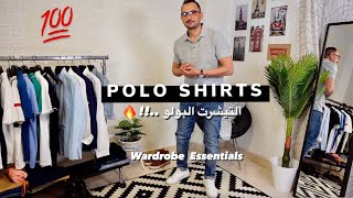 Polo Shirts | كل حاجة محتاج تعرفها عن التيشرت البولو ..‼️