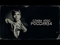 Слава КПСС Россия34