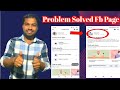 Page Has Some Issues | 100% Working Professional Ya Page Some Issues Problem Solving | How To Fix Fb