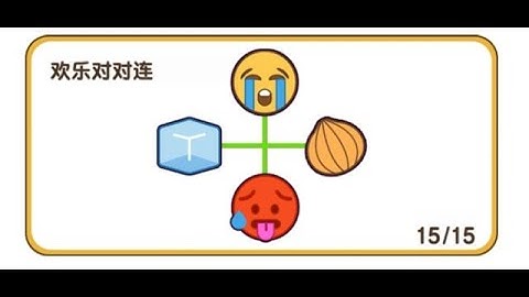 Brain go 2 connect them all level | brain go 2 connect them level 1 to 15 | connect them all level |