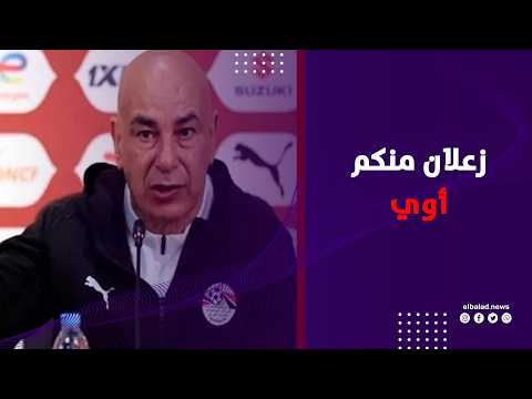 غضب حسام حسن .. لقطات خاصة من لقاء مصر وأنجولا