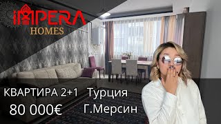 ШОК ЦЕНА!!! КВАРТИРА 2+1!!!