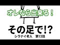 笑い過ぎて怖くないCoCTRPG 13話