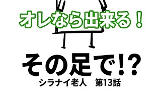 笑い過ぎて怖くないCoCTRPG　13話