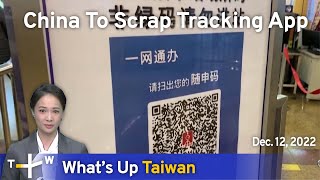China To Scrap Tracking App, News at 14:00, December 12, 2022 | TaiwanPlus News screenshot 4