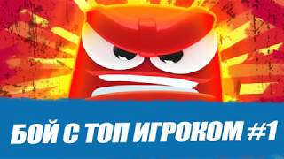 TOY WORDS: игра в слова. Игра с ТОП соперником #1. screenshot 5
