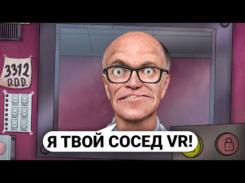 Видео: ЭТО НЕ МОЙ СОСЕД VR в Garry’s Mod DarkRP