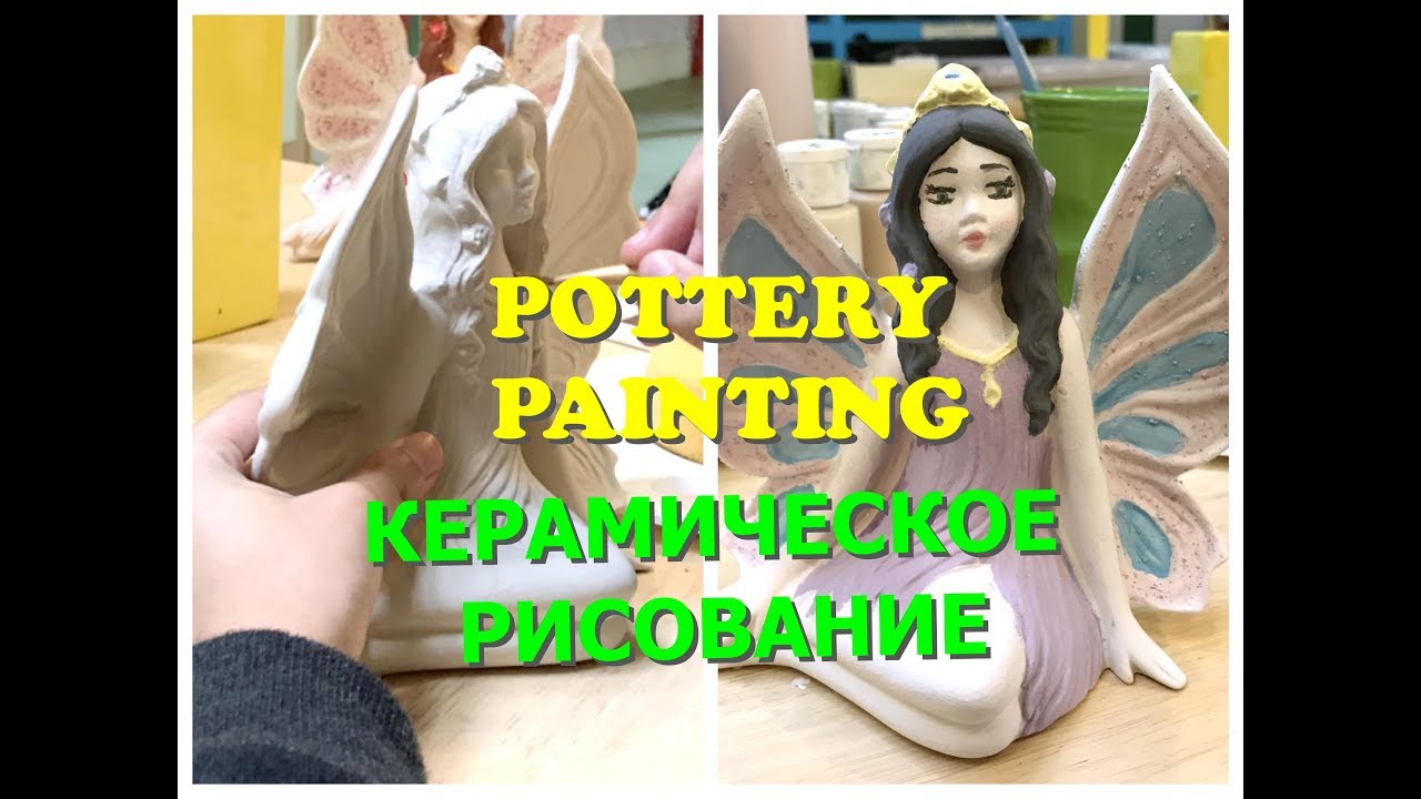 UK. POTTERY PAINTING IN CENTRE PARCS // КЕРАМИЧЕСКАЯ ЖИВОПИСЬ YouTube