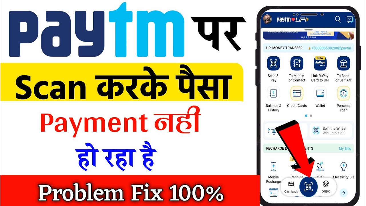 paytm-se-qr-code-scan-karke-payment-nhi-ho-rha-paytm-scan-problem