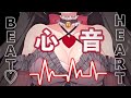 【ASMR/3dio】心音ASMR💗ドクドク鼓動で左右・両耳責め♥/Heartbeat【ちっせえねこ】
