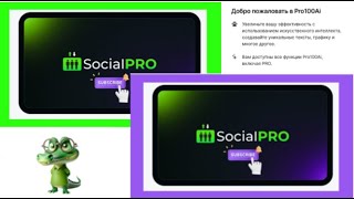 Заработок  Сервис по нейросетям Pro100 Ai подписка Social Pro и новая живая очередь  Обзор от АКТИВ screenshot 1