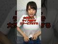 山本彩さんの驚くべき雑学