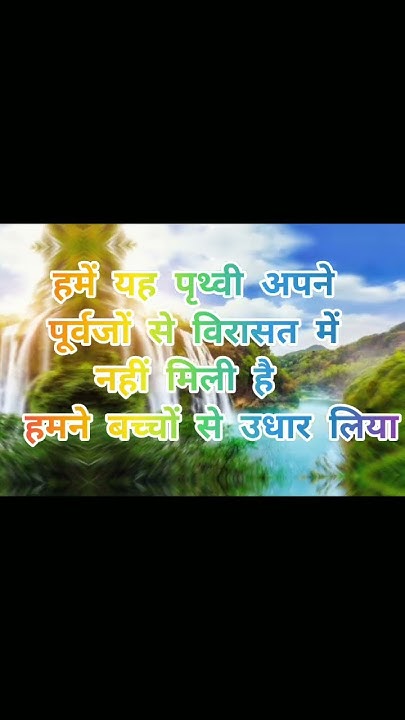 world-environment-day-sentences-in-hindi-youtube